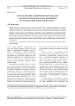 Использование экономических моделей для определения факторов, влияющих на потребление алкоголя и табака