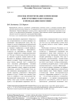 Способы проектирования и применения конструктивистского подхода в преподавании философии