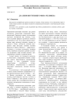 Дуализм внутреннего мира человека