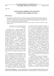 Археология клинического дискурса в творчестве раннего М. Фуко