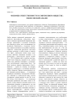 Феномен ответственности в современном обществе: философский анализ