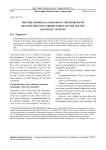 The philosophical grounds of the problem of recognition and understanding of the text by artificial systems