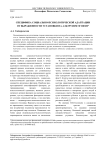 Специфика социально-психологической адаптации от выраженности установки на альтруизм/эгоизм