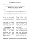 Жизненные перспективы личности, оказавшейся в кризисной ситуации безработицы: постановка проблемы