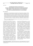 Отношение номинантов конкурса профессионального мастерства среди работников социальных служб Пермского края к процедуре участия в публичном интернет-голосовании