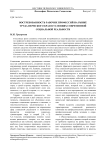Востребованность рабочих профессий на рынке труда пермского края в условиях современной социальной реальности