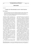 Социокультурные вызовы на излете эпохи модерна