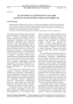 Диалогичность религиозного сознания как путь к толерантности светского общества