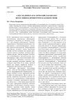 Александрийская и антиохийская школы богословия и древнегреческая философия