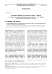 Сравнительный анализ интеллектуальной готовности дошкольников к школьному обучению в полных и неполных семьях