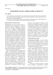 Причинный анализ суицидальной активности