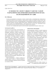 Особенности саморегуляции студентов с разной направленностью компонентов при прогнозе исхода экзаменационной ситуации
