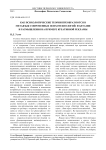 Как психологические теории преобразуются в метаязык современных психотехнологий: фантазии и размышления на примере креативной рекламы