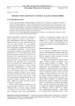 Лев Шестов и Эдмунд Гуссерль о задачах философии