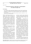 Маргинализация и ее динамика в современном российском обществе