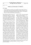 Свобода как познанная случайность