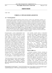 Спиноза о преодолении аффектов