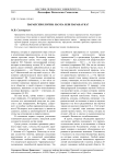 Парапсихология: наука или паранаука?