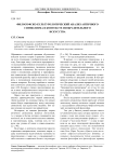 Философско-культурологический анализ античного символизма в контексте изобразительного искусства