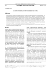 К онтологической теории культуры