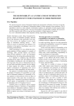 The responsibility as an indicator of information readiness of future engineers to their profession