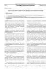 Факторы эмиграции молодежи Республики Бурятия