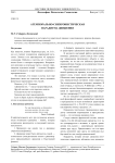 Атемпорально-синхронистическая парадигма движения