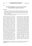 Антропный принцип в структуре представлений об эволюции вселенной и человека