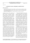 К проблеме смысла индивидуальной смерти