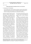 Философские метафоры в текстах культуры