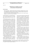 Феномен массовой культуры: проблемы и противоречия