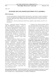 Феномен персональной идентичности художника