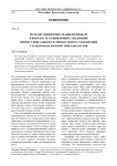 Роль обучения иностранным языкам в контексте развивающих тенденций профессионального и личностного становления студентов нелингвистических вузов