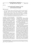 Категория корпоративной культуры в психологии управления