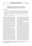 Репликация исследования с. Московичи: методологические трудности, результаты