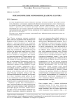 Психологические основания идеализма Платона