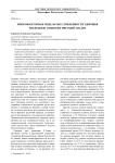 Многофакторная модель обусловленности здоровья молодежи: социологический анализ