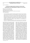 К проблеме выявления особенностей практик экономического поведения на рынке труда России
