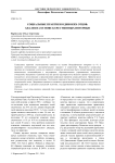 Социальные практики одиноких отцов: анализ на основе качественных интервью
