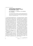 Артериальная ригидность при некоторых обструктивных заболеваниях легких