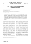 Тема человека в советской философии (особенности подхода)
