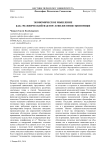 Экономическое мышление как «человеческий фактор» в философии экономики