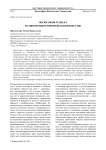 Философия гендера в современном европейском язычестве