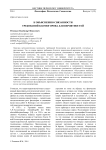 К объяснению связанности требований Колмогорова для вероятностей