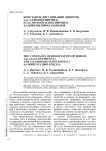 Константы диссоциации димеров 2-(N-аллилоксифенил) и 2-(N-пропаргилоксифенил)-4,5-дифенилимидазолилов