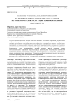Влияние эмоциональных переживаний на индивидуальное поведение спортсменов по пулевой стрельбе в ситуации соревновательной деятельности