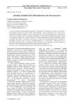 Французский и российский образ психоанализа