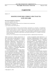 Понятие коммуникативного пространства в организации