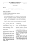 Глобализация как способ перехода к новому качеству в общественном развитии