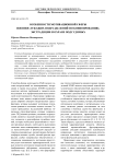 Особенности мотивационной сферы военнослужащих подразделений по конвоированию, экстрадиции и охране подсудимых